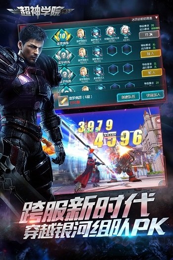 超神学院手游腾讯平台