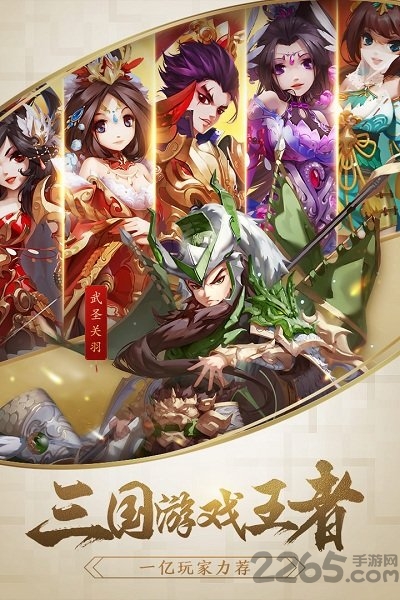 少年三国志当乐客户端