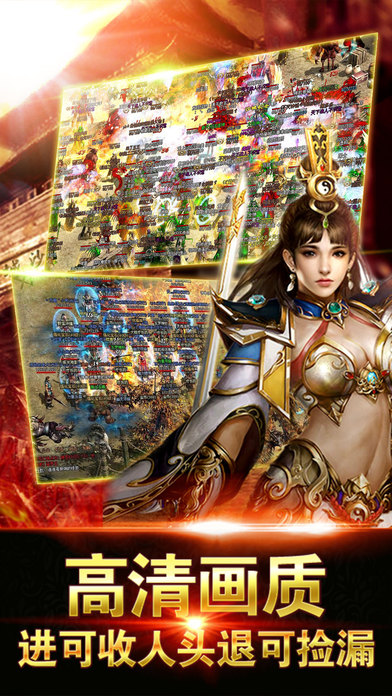 攻占沙巴克传奇手游