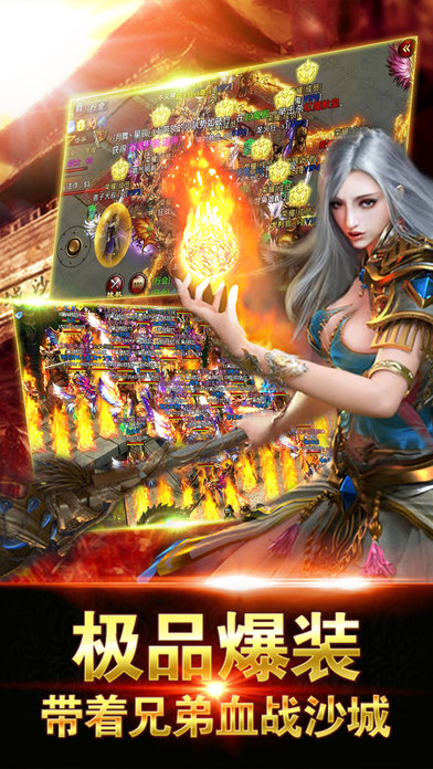 攻占沙巴克传奇手游