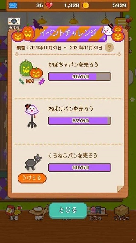 妖精的面包工坊最新版