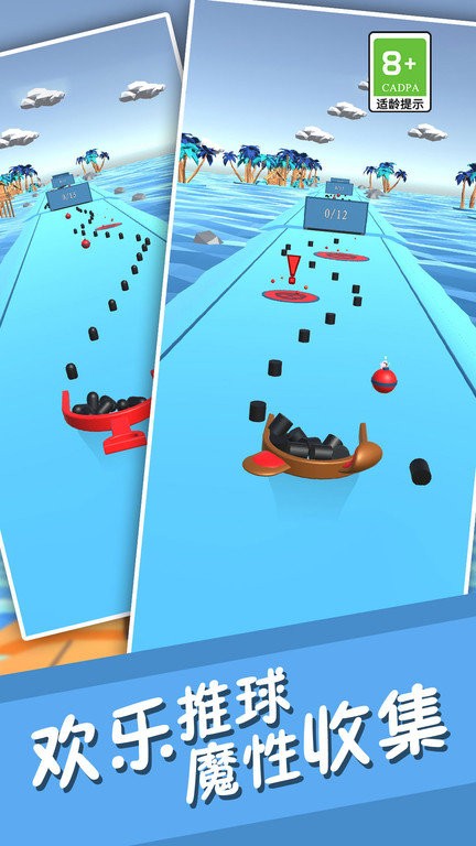 球球收集大师手机版 球球收集大师游戏下载