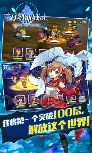 刀剑神域ol手游