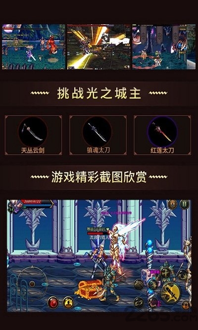 重返阿拉德手游公益服