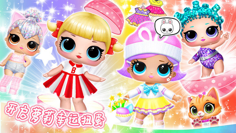 萌趣袋中袋游戏