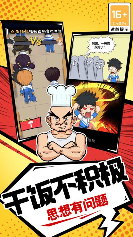 徐徐大作战手机版