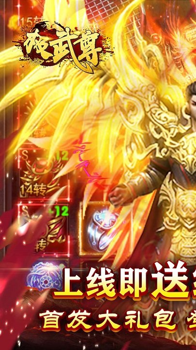 极武尊bt果盘版