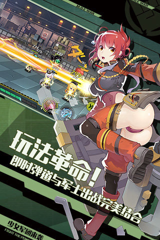 战场双马尾九游官方版