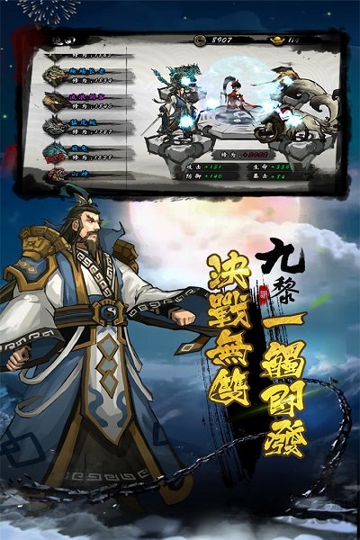 九黎手游九游版