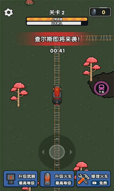 春节小火车手机版