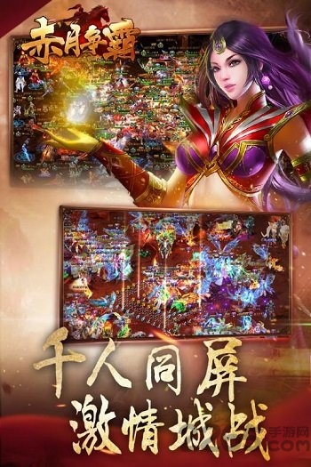 赤月争霸手游最新版