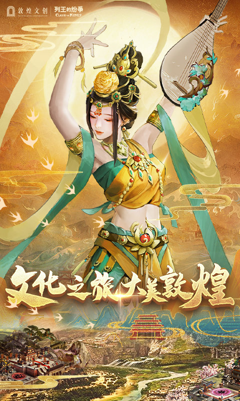 cok列王的纷争游团端