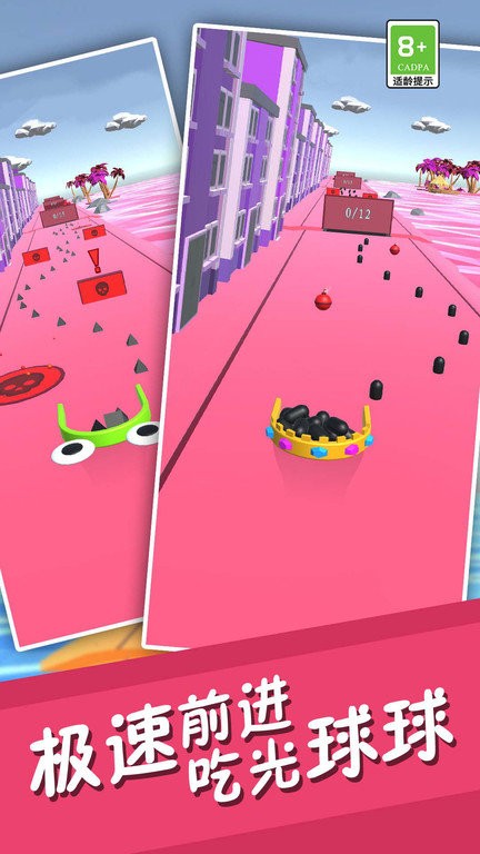 球球收集大师小游戏
