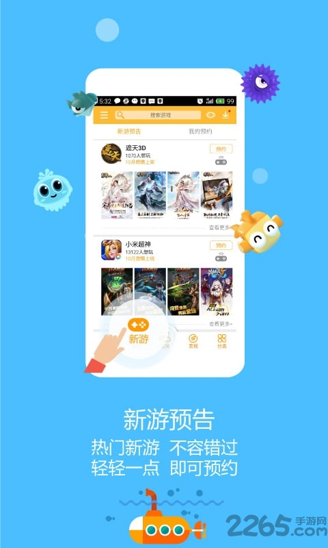 新游手柄游戏厅