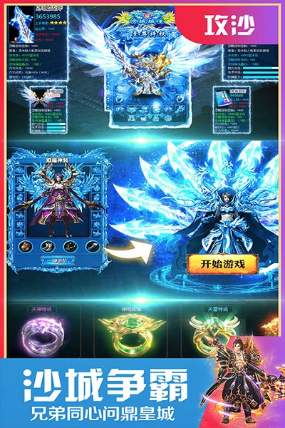 腾讯天域至尊手游