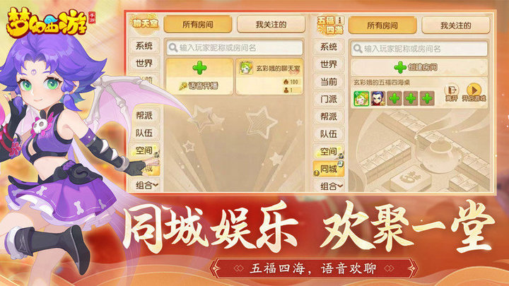 49you版梦幻西游手游