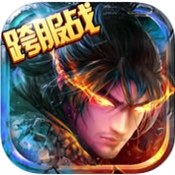 御剑仙侠传手游