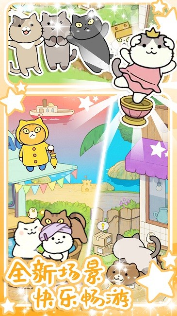 地铁遇见猫最新版