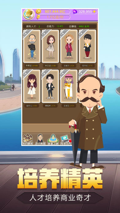 超级富豪内购破解版