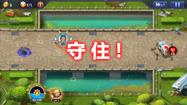 守住我方炮塔游戏