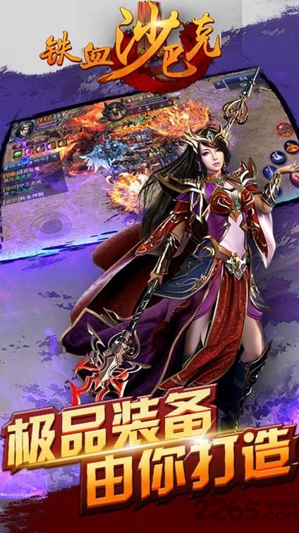 铁血沙巴克手游