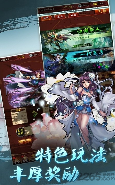 黑马手游武林至尊