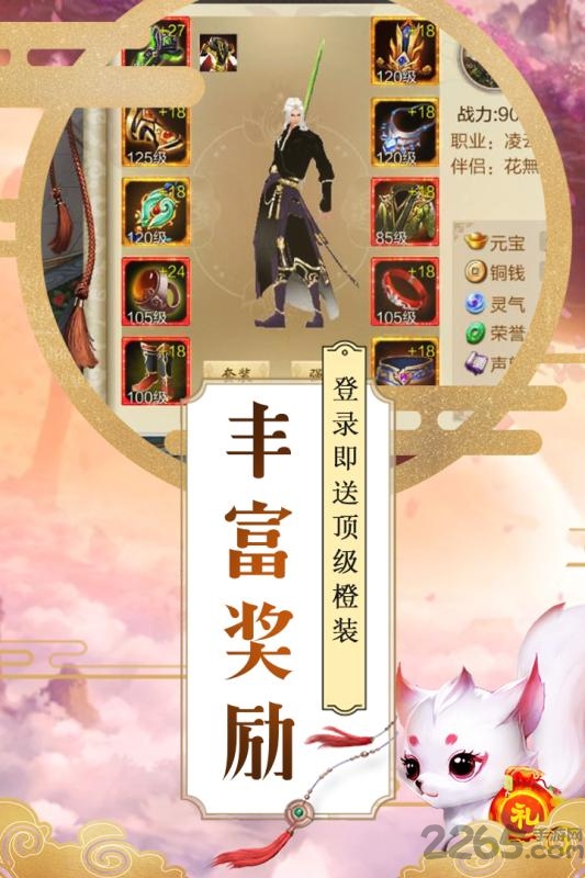 大唐剑侠测试服