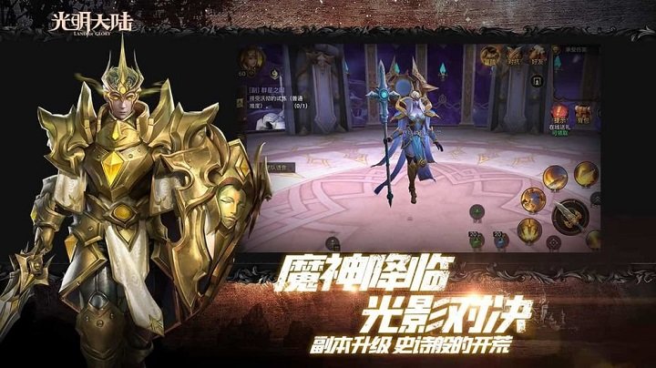 光明大陆怀旧版