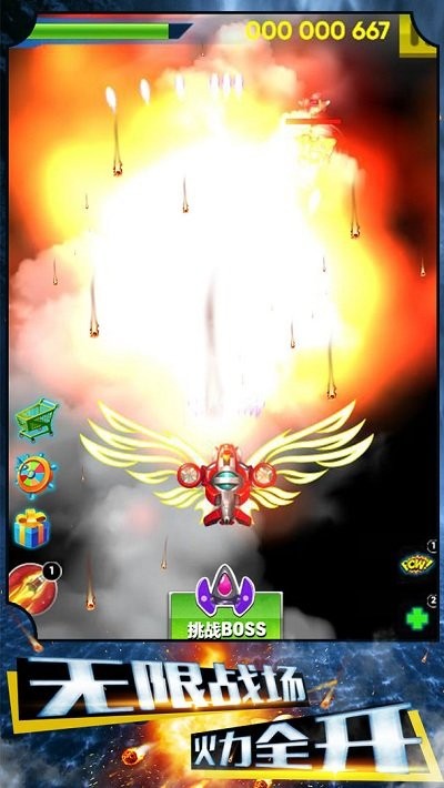 争霸星球手机版