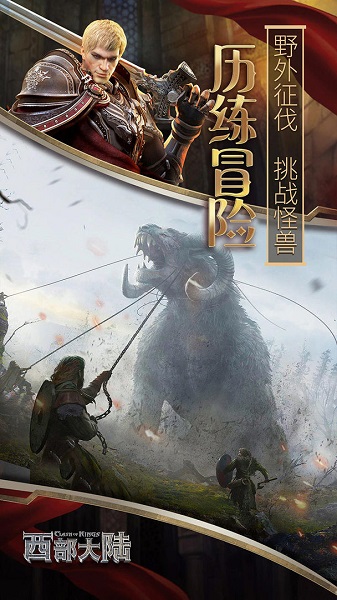 九游列王的纷争西部大陆官方版