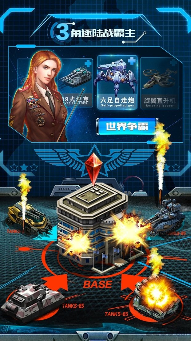 战争时刻3k游戏