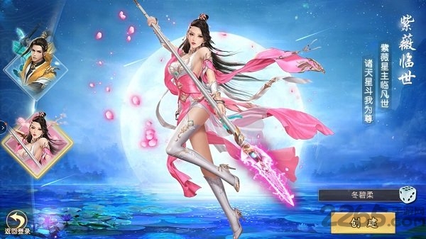 将夜之冥王传说黑马手游