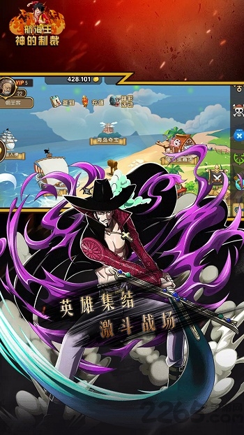 草帽团激战手游