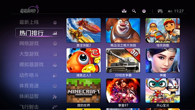 葡萄游戏厅助手tv版