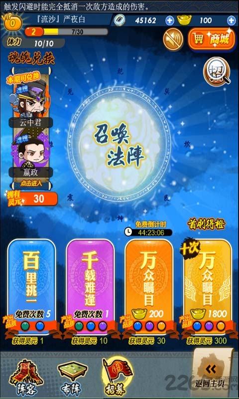 秦时明月h5在线玩