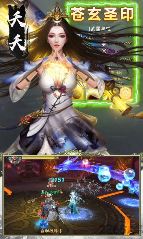 元尊天源界正版