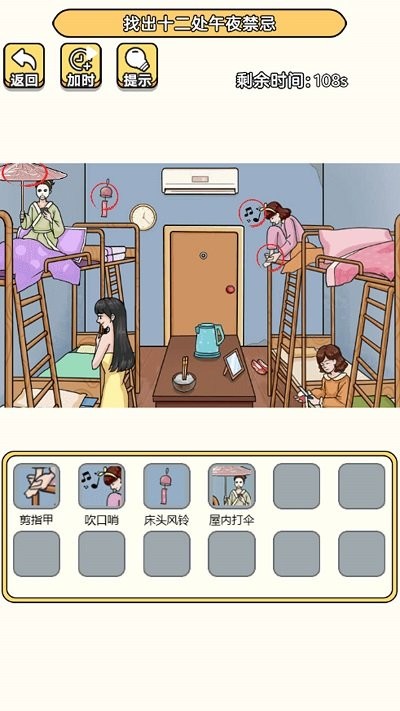 老六去找茬小游戏