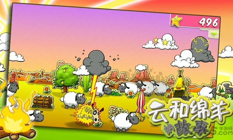 云和绵羊的故事免费版