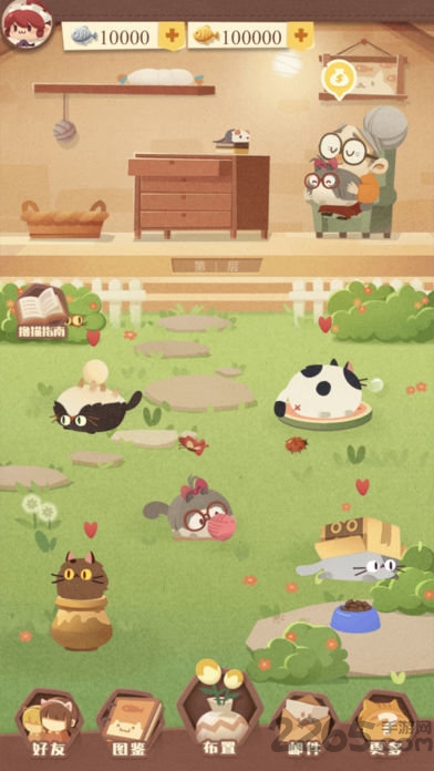 猫咪公寓喵友日记破解版