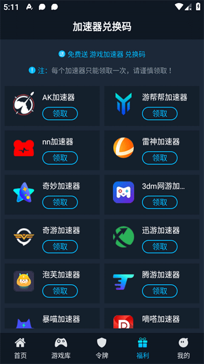 steamok助手系统app steamok助手系统官方版