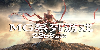 mg游戏