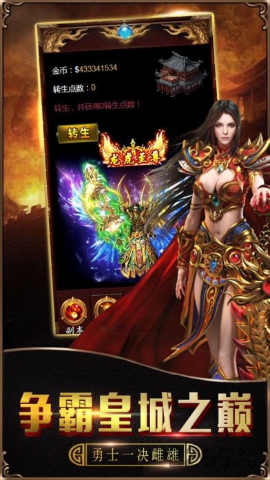 古力娜扎代言火龙复古传奇手游 火龙复古娜扎代言版下载