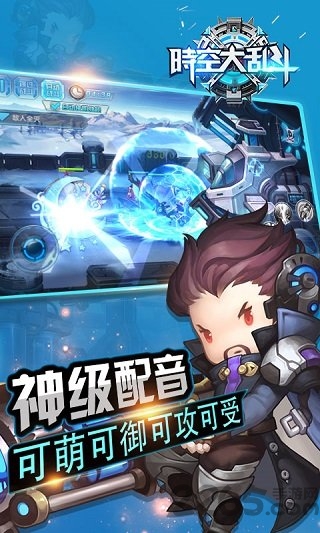 时空大乱斗满v版变态版