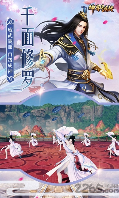 神尊诛魔传手游官方