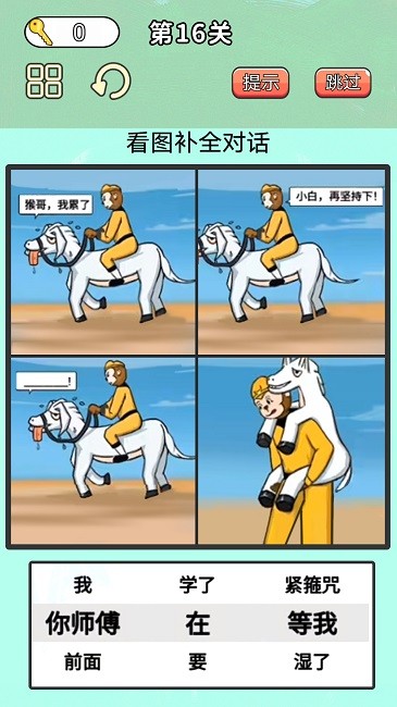 最牛考验挑战游戏