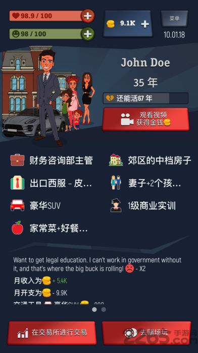 从贫民到大亨最新版 从贫民到大亨游戏下载