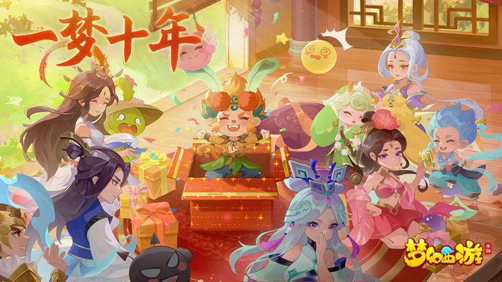 49you版梦幻西游手游