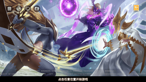 守住我方炮塔游戏