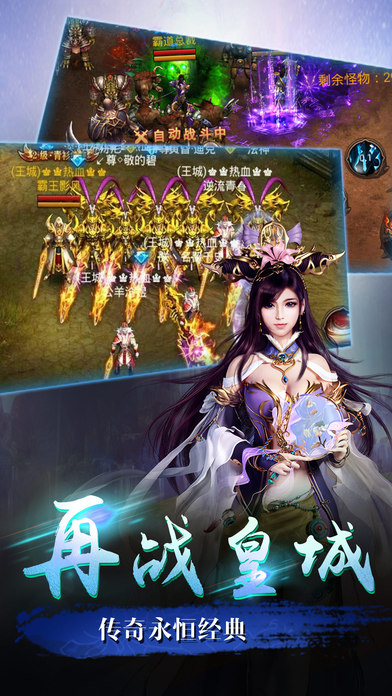 沙巴克斩龙手机版