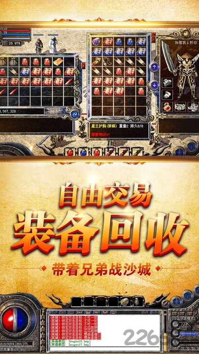 传世天骄手机版